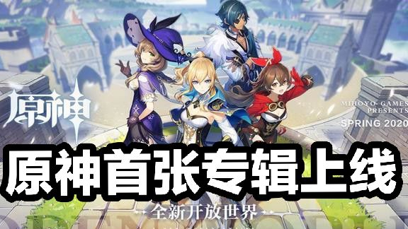 华纳dc游戏《不义联盟:人间之神》终极版开启限时领取,原神首张专辑上线,中国城市建造者公布